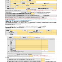 体制 金 提供 支援 補助 医療 確保